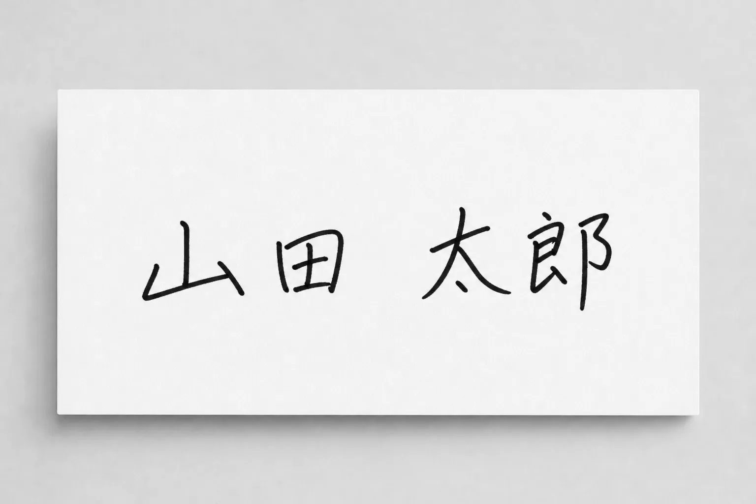 A finished fictional signature image on a white background
